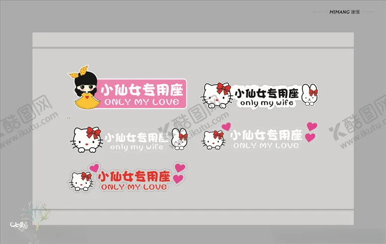 编号：80651906170954295288【酷图网】源文件下载-小仙女贴纸