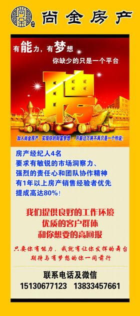 房产展架