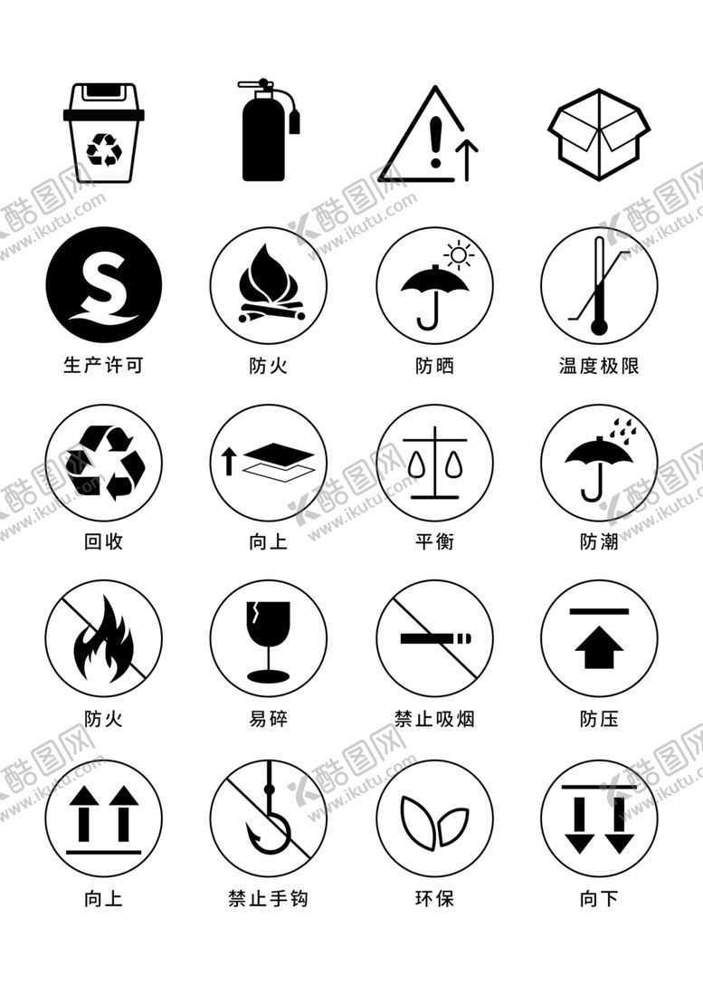 编号：19729601271717064029【酷图网】源文件下载-纸箱标识