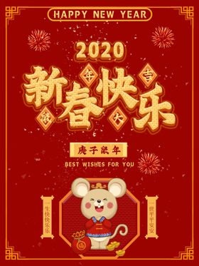 新春快乐