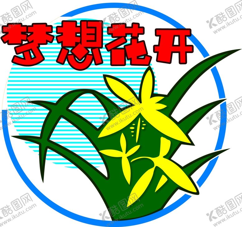 编号：38992107131625402819【酷图网】源文件下载-梦想花开主题墙