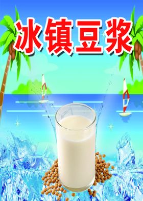 豆浆   冰镇