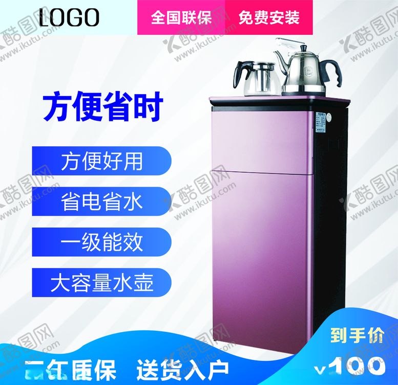 编号：45901506241642439895【酷图网】源文件下载-电商主图