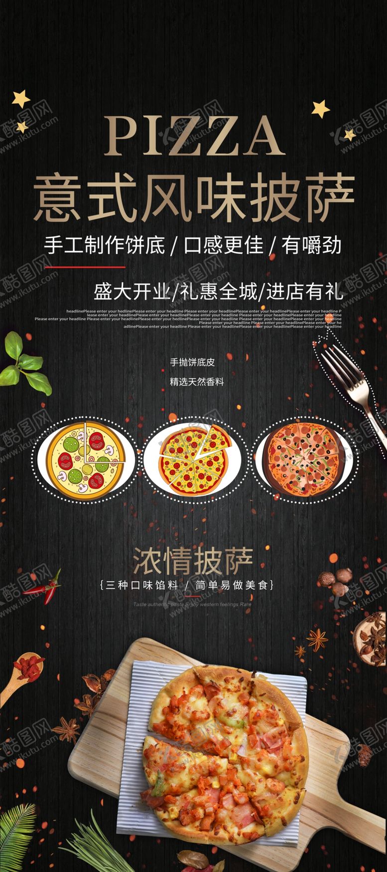 编号：92728010161041197844【酷图网】源文件下载-披萨