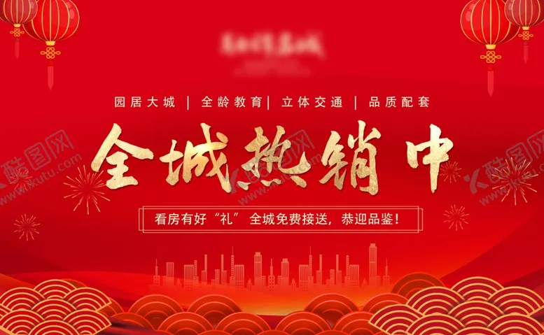 编号：14067404191836498806【酷图网】源文件下载-墙体广告