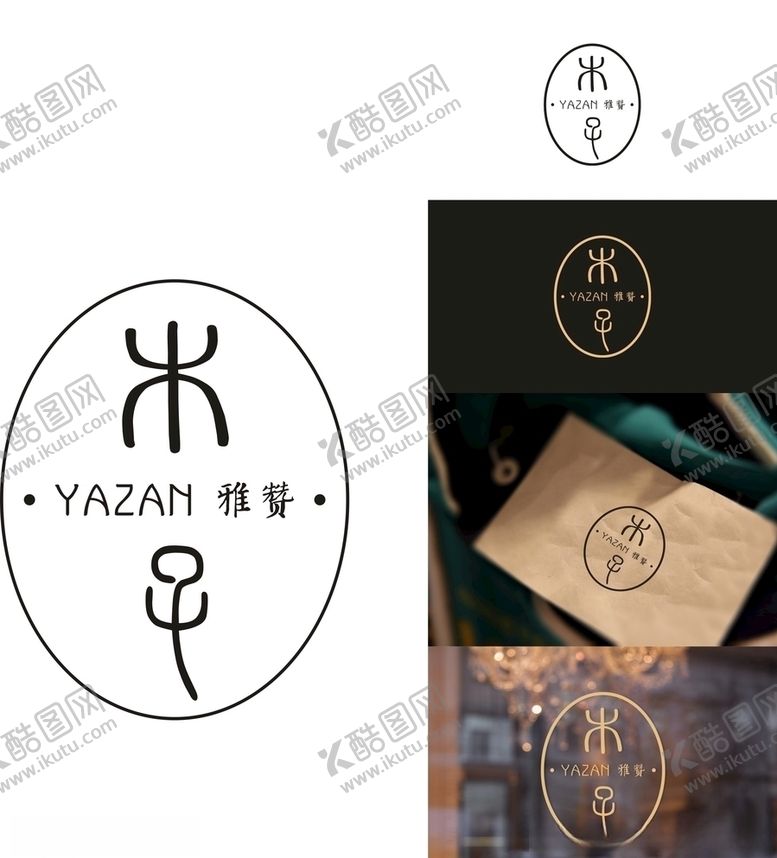 工作室LOGO图标汉字美容古典
