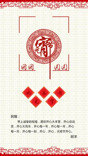 元宵节淘宝素材促销吊牌活动