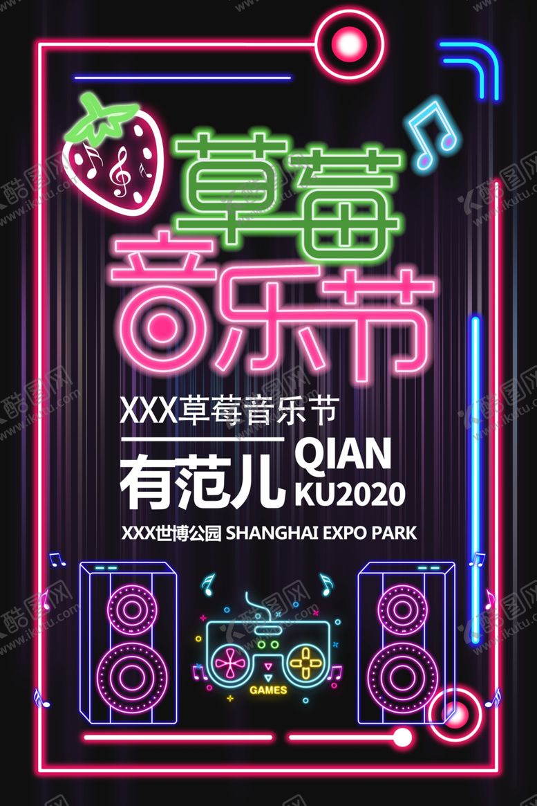 编号：17245206170221436573【酷图网】源文件下载-音乐节