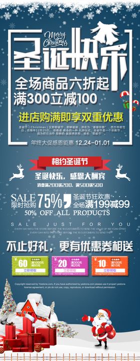圣诞节元旦美食促销展架
