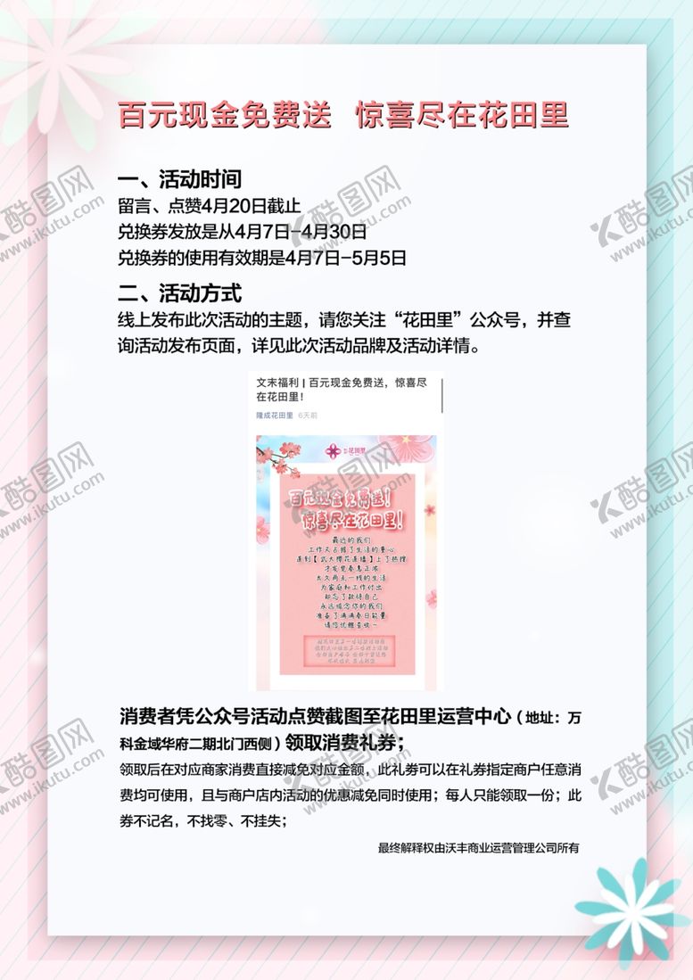 编号：63297410101321257691【酷图网】源文件下载-活动桌卡