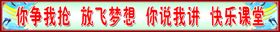 教室标语
