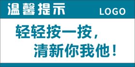 轻轻一踩清新你我他洗手间温馨提