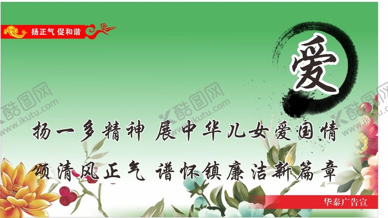 编号：50071801140926234486【酷图网】源文件下载-公司标语