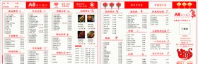 音乐餐吧菜单
