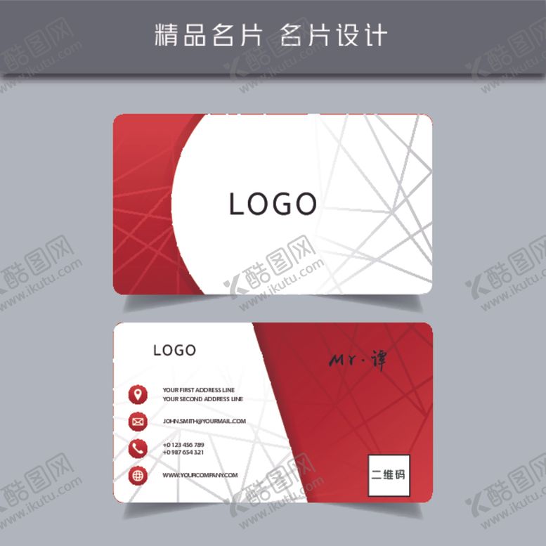 编号：70500009192254461694【酷图网】源文件下载-名片模板名片设计名片图片
