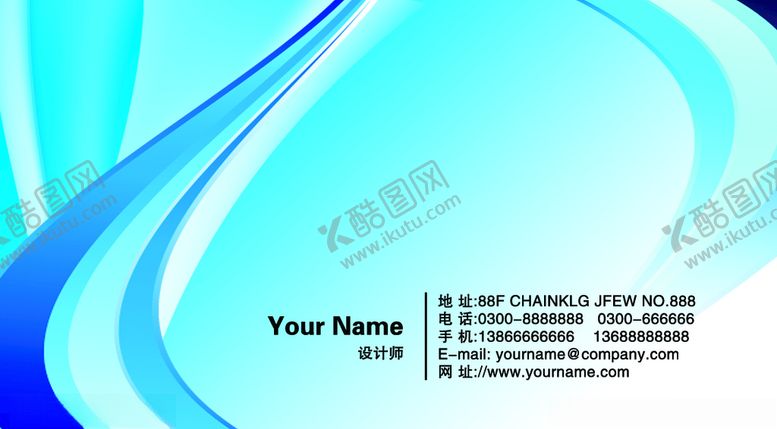编号：95012410280949343175【酷图网】源文件下载-名片模板图片