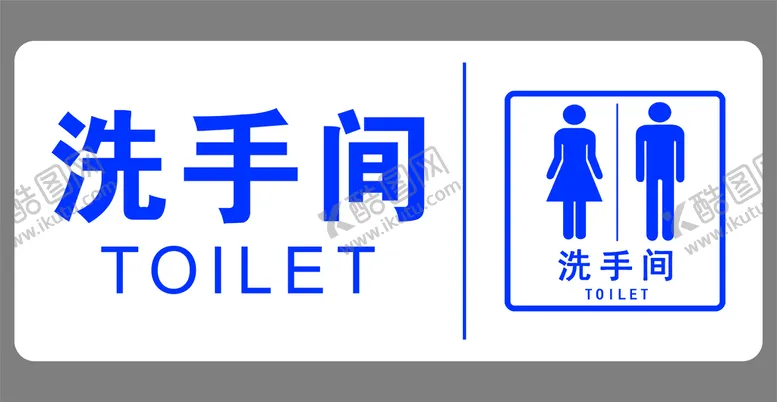 编号：96135009122134032356【酷图网】源文件下载-洗手间
