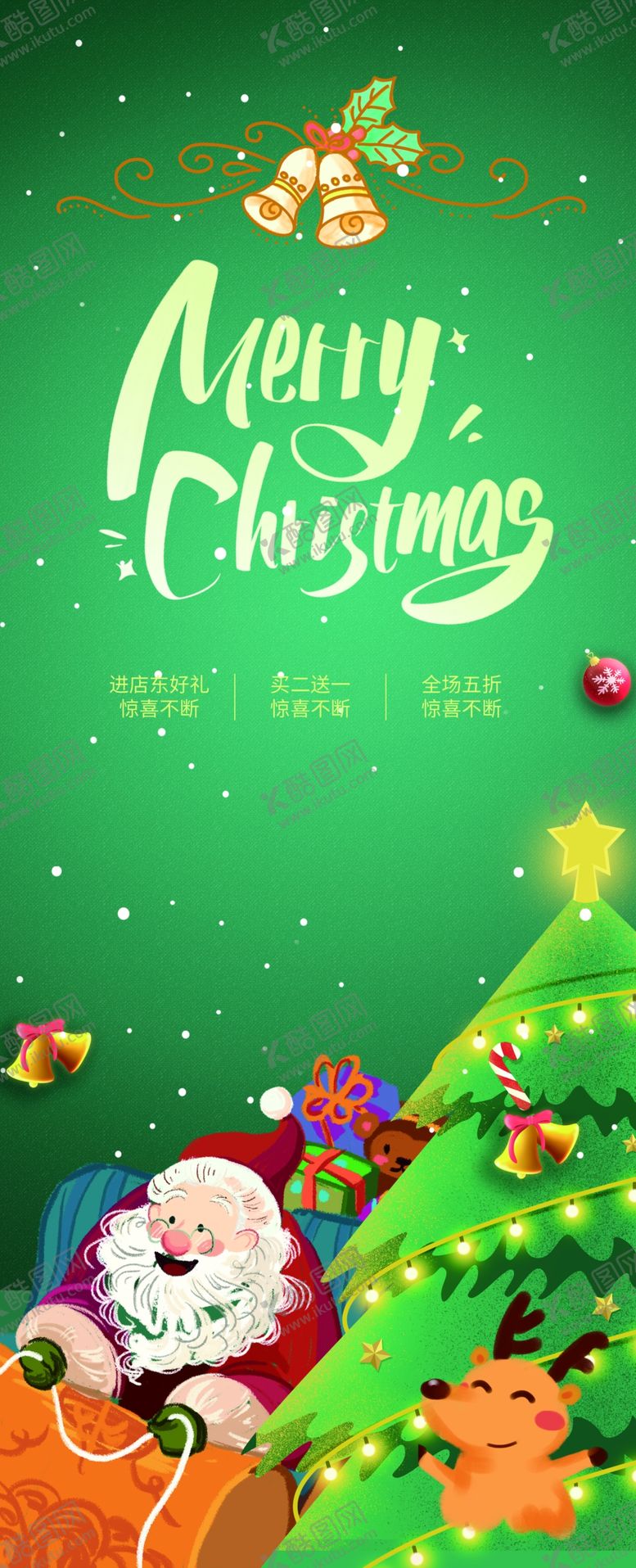 编号：57392012191348024924【酷图网】源文件下载-圣诞节