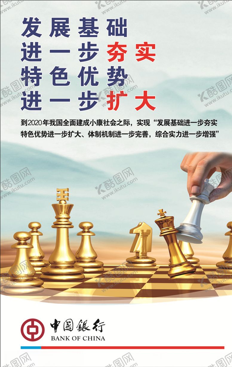 编号：72592107131652336679【酷图网】源文件下载-中国银行文化装饰画