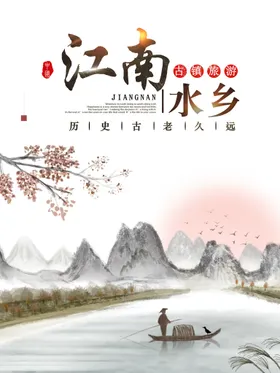 水墨山水背景江南乡插画抽象清明时节