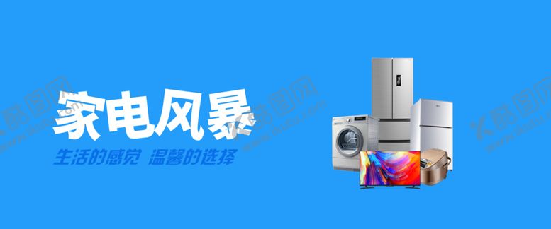 编号：10719601151351214315【酷图网】源文件下载-电商轮播图
