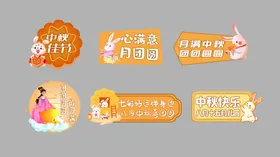 中秋手举牌拍照幸福美满月是故乡明天涯共此时