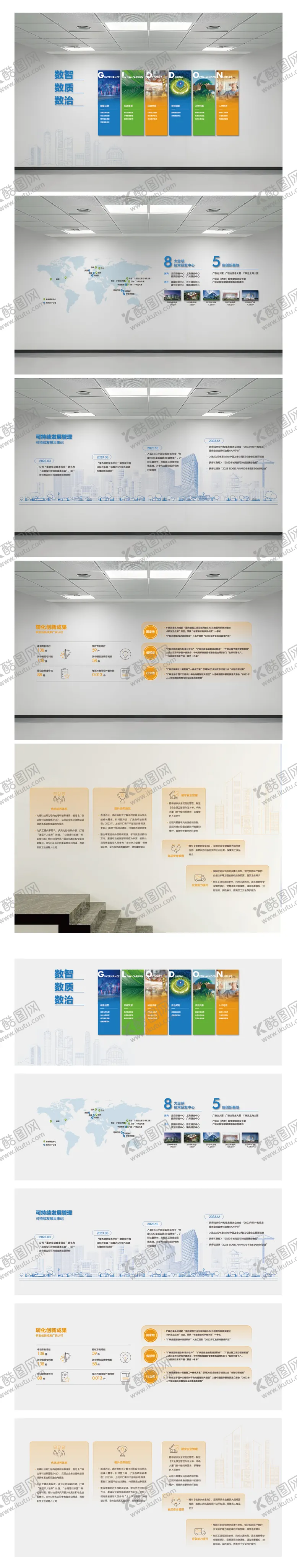 编号：40152002201038135354【酷图网】源文件下载-科技公司企业文化墙