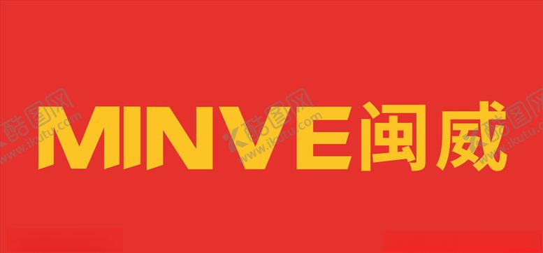 编号：83919707042250489680【酷图网】源文件下载-闽威