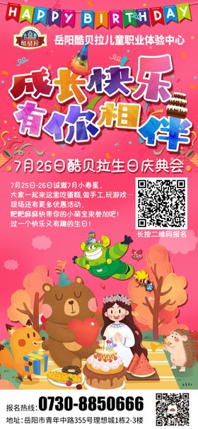 暑期