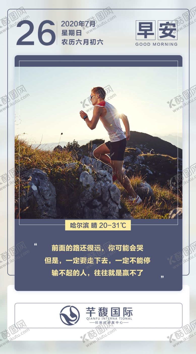 编号：49929711012113141066【酷图网】源文件下载-日历海报