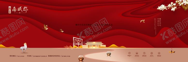 编号：99026511010138075249【酷图网】源文件下载-围挡地产商业围挡