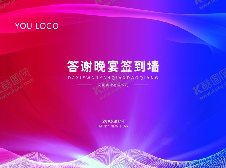 编号：58133709291527269286【酷图网】源文件下载-签到墙