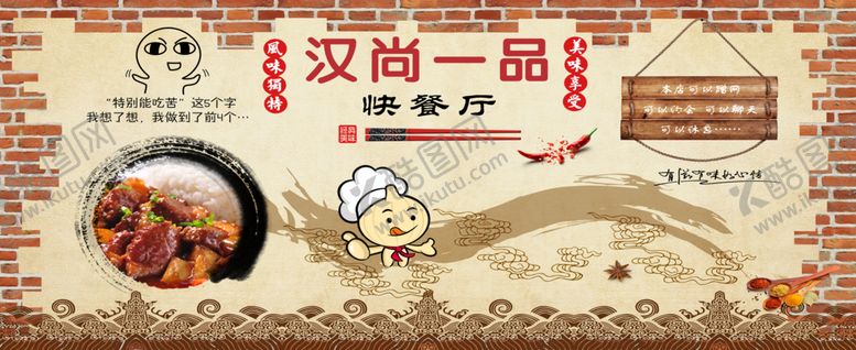 编号：47948705150236117462【酷图网】源文件下载-快餐厅装饰画仿古画