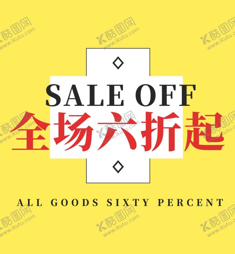 编号：20298310050945152744【酷图网】源文件下载-折扣标签