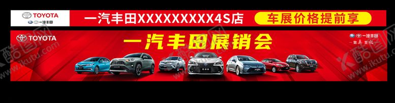 编号：28073807011533197606【酷图网】源文件下载-车展背景