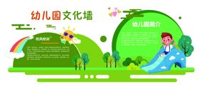 幼儿园文化墙校学校校围挡教室