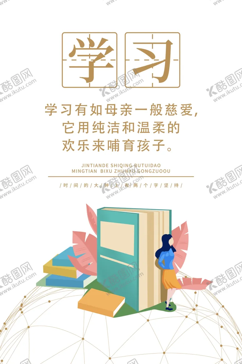编号：25224204172321379629【酷图网】源文件下载-企业标语