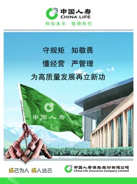 人寿文化