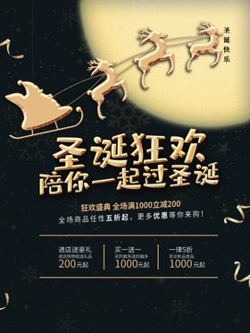 圣诞狂欢节派对老人节