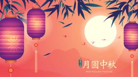 中秋节插画