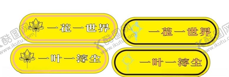 编号：78884609300118563385【酷图网】源文件下载-车贴花世界