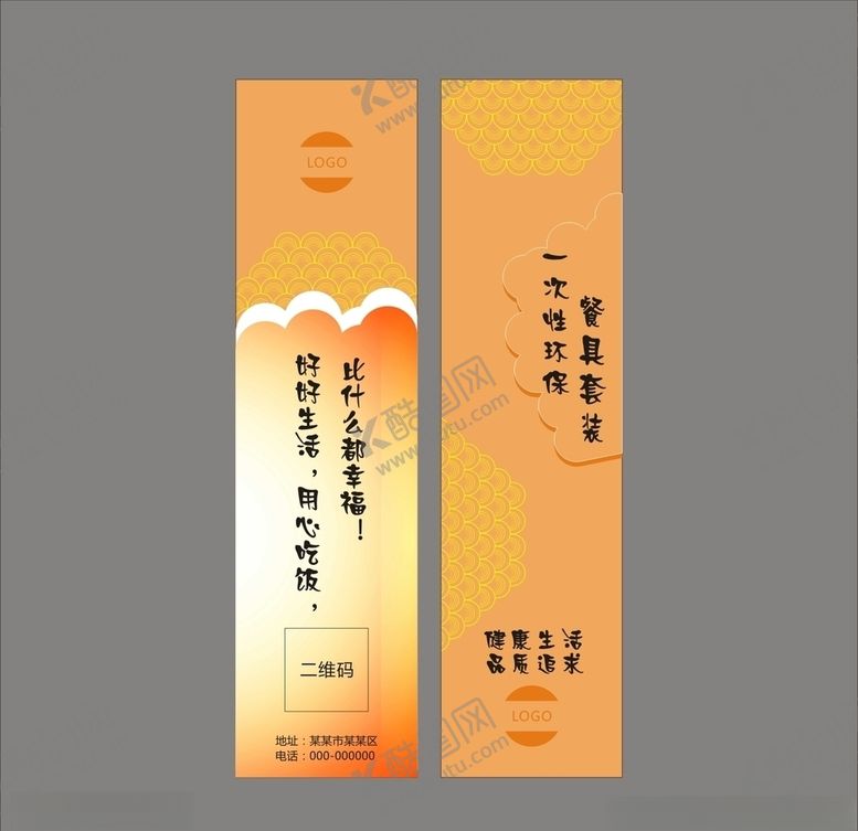 编号：32798610100216146064【酷图网】源文件下载-筷套设计平面图
