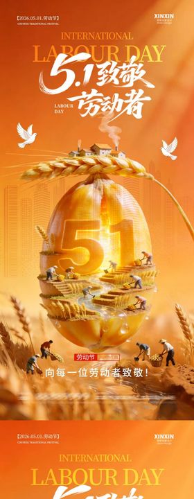 劳动节青年节放假通知创意插画海报