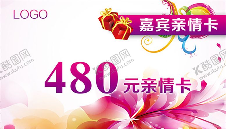 编号：73833509160420229778【酷图网】源文件下载-代金券入场券优惠券舞蹈