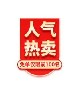 中秋国庆促销