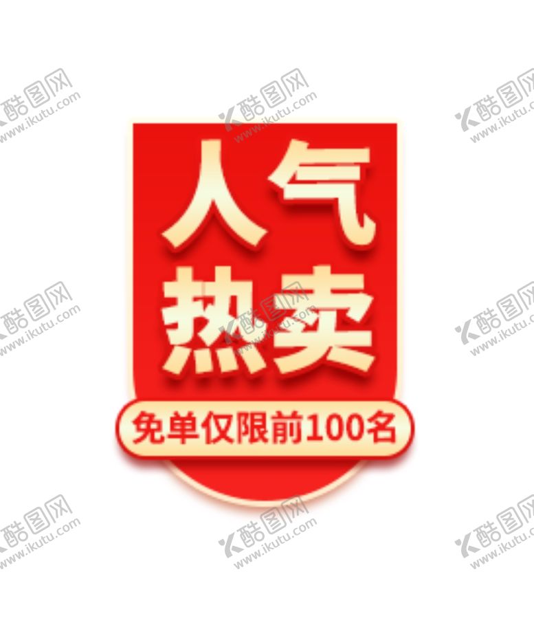 编号：45472107032155262654【酷图网】源文件下载-中秋国庆促销
