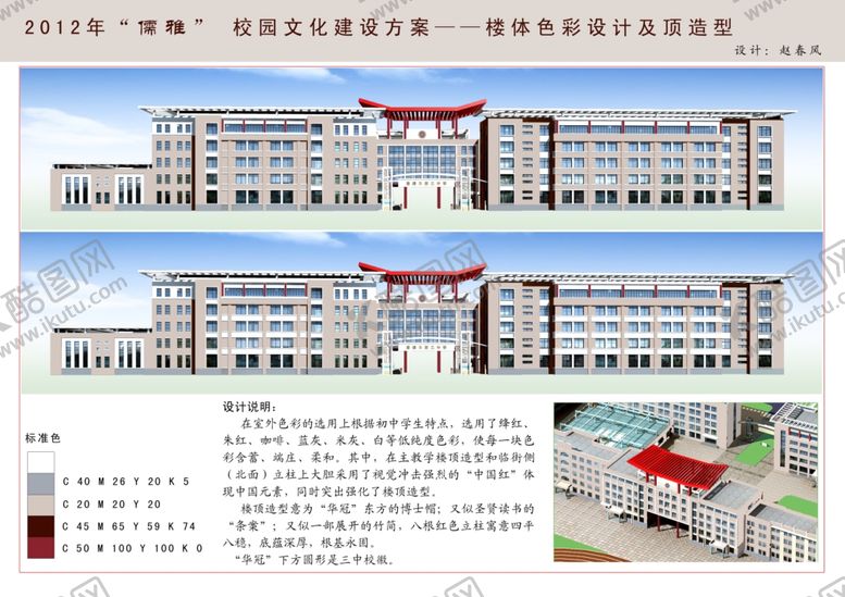 编号：12406707072148452446【酷图网】源文件下载-校园文化