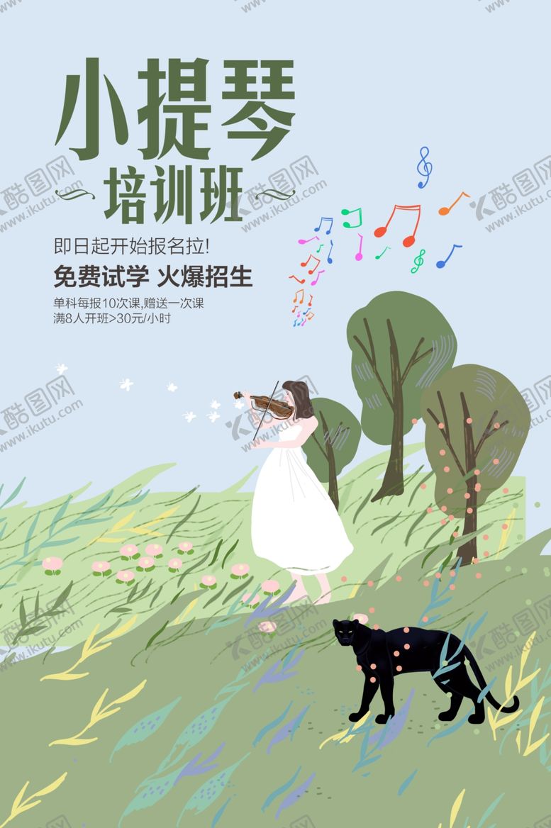 编号：24631010280550339338【酷图网】源文件下载-小提琴