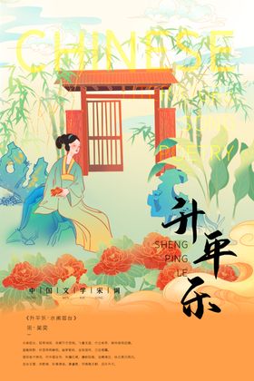 中国文学