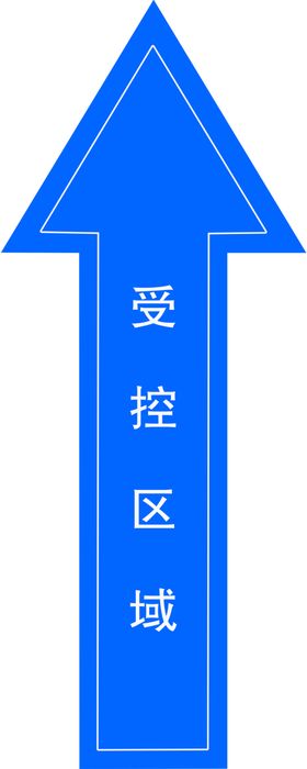 直箭头